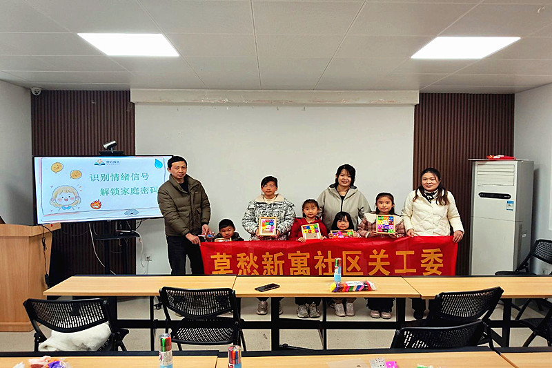 江苏省南京市鼓楼区莫愁新寓社区关工委开展家庭教育亲子心灵工坊活动(4).jpg