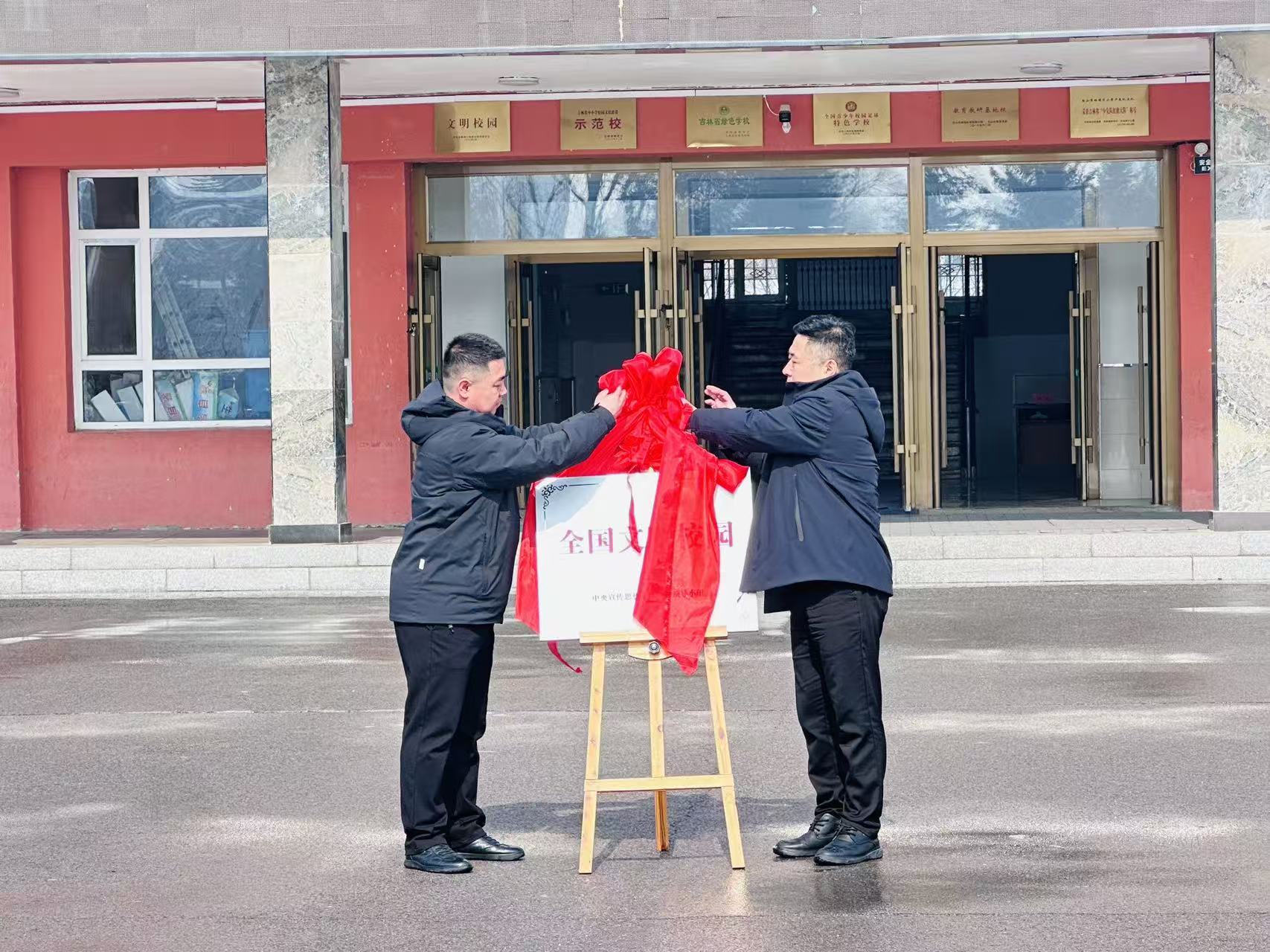 杨靖宇小学揭牌仪式1.jpg