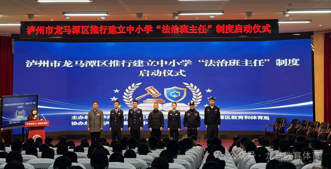 龙马潭区中小学“法治班主任”制度1.png