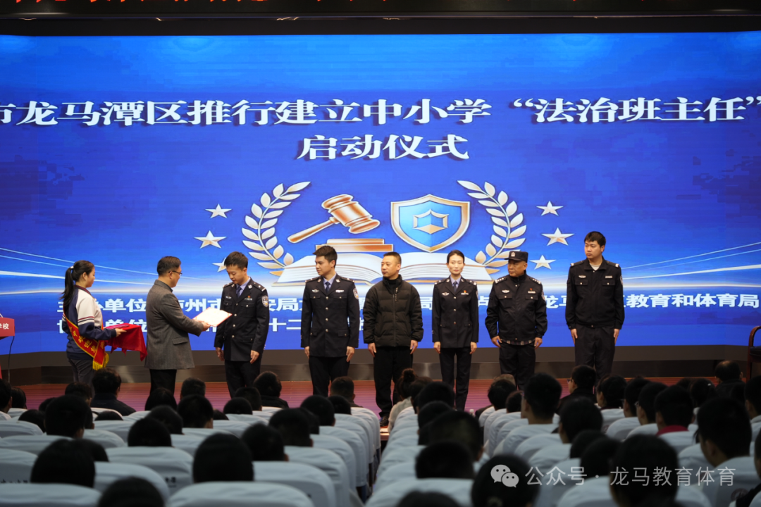 龙马潭区中小学“法治班主任”制度2.png