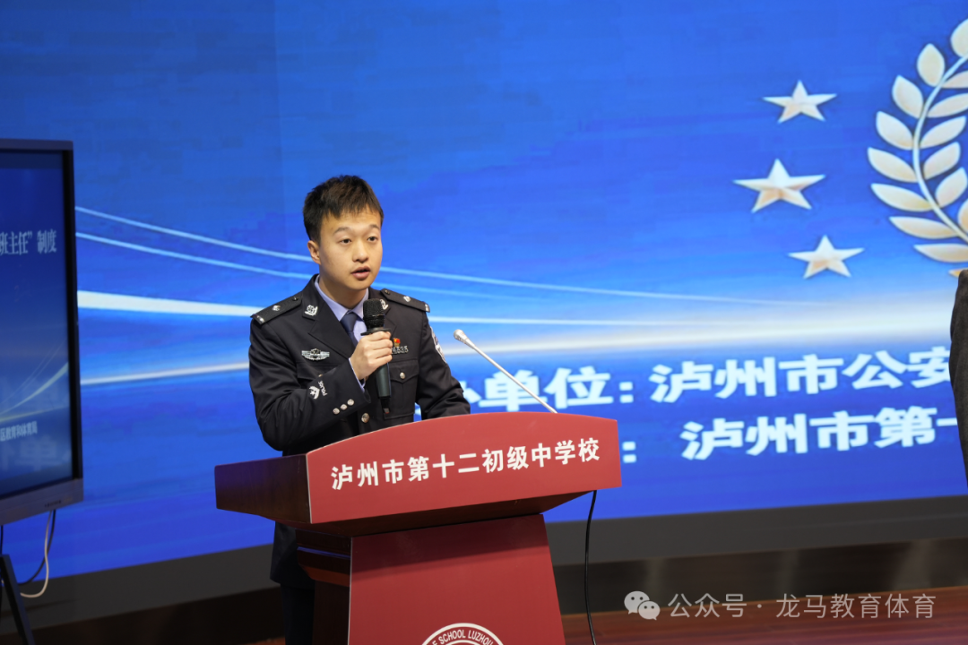 龙马潭区中小学“法治班主任”制度3.png