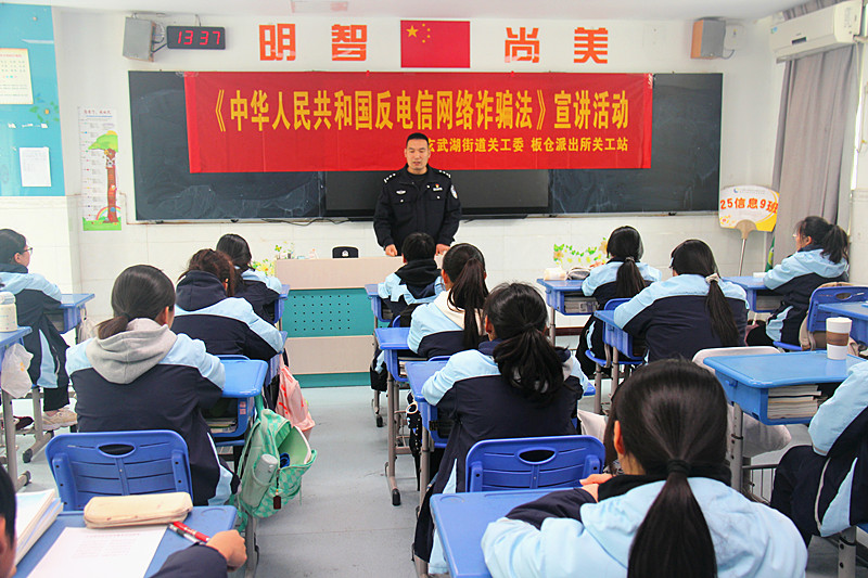 玄武湖街道关工委联合板仓派出所开展反诈普法宣讲进校园活动(1).jpg