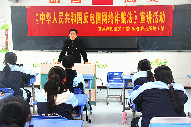 玄武湖街道关工委联合板仓派出所开展反诈普法宣讲进校园活动(2).jpg