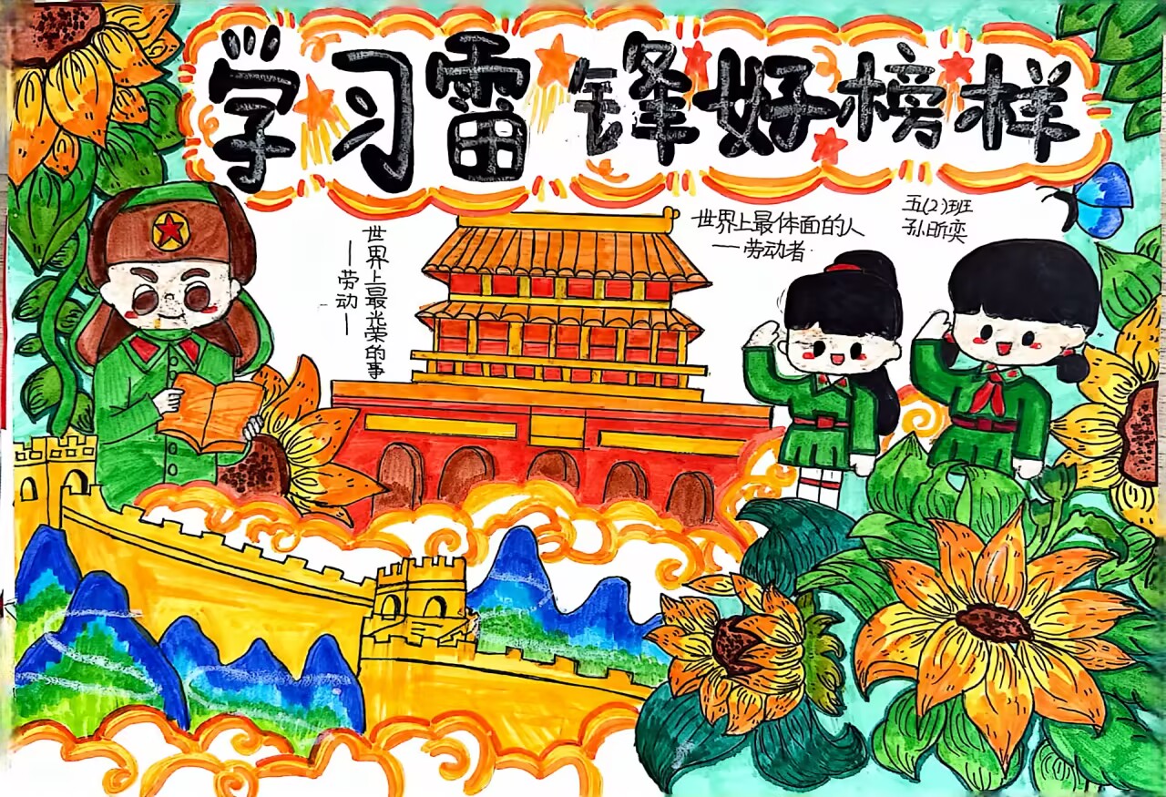 学雷锋活动4.jpg