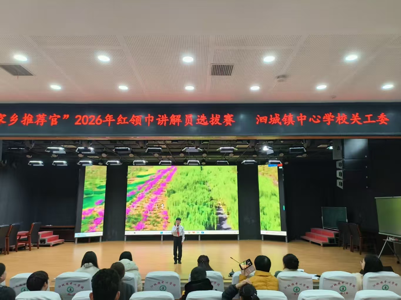 泗城中心校家乡推荐官压1.jpg