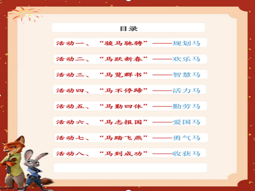 阳明小学寒假特色作业颁奖仪式1_副本.png