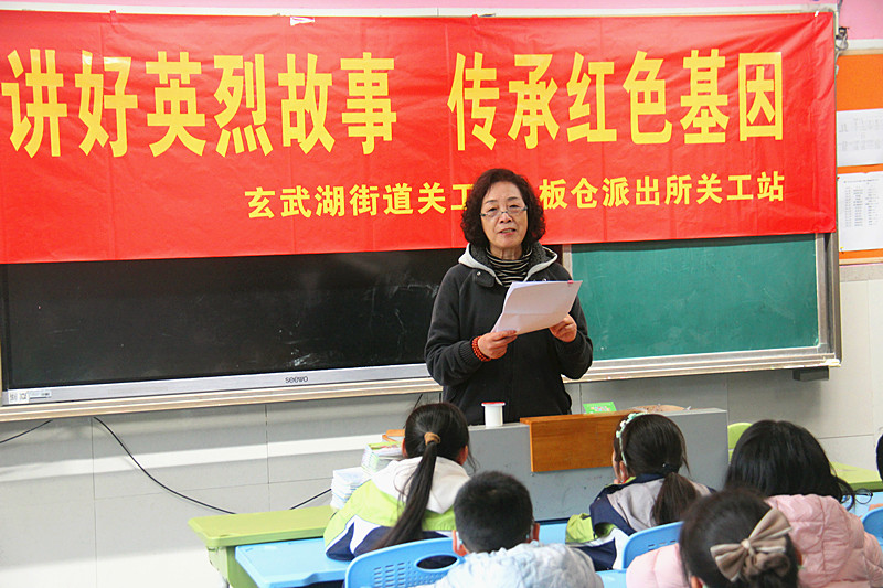 玄武湖街道关工委联合开展红色故事进校园主题宣讲(2).jpg