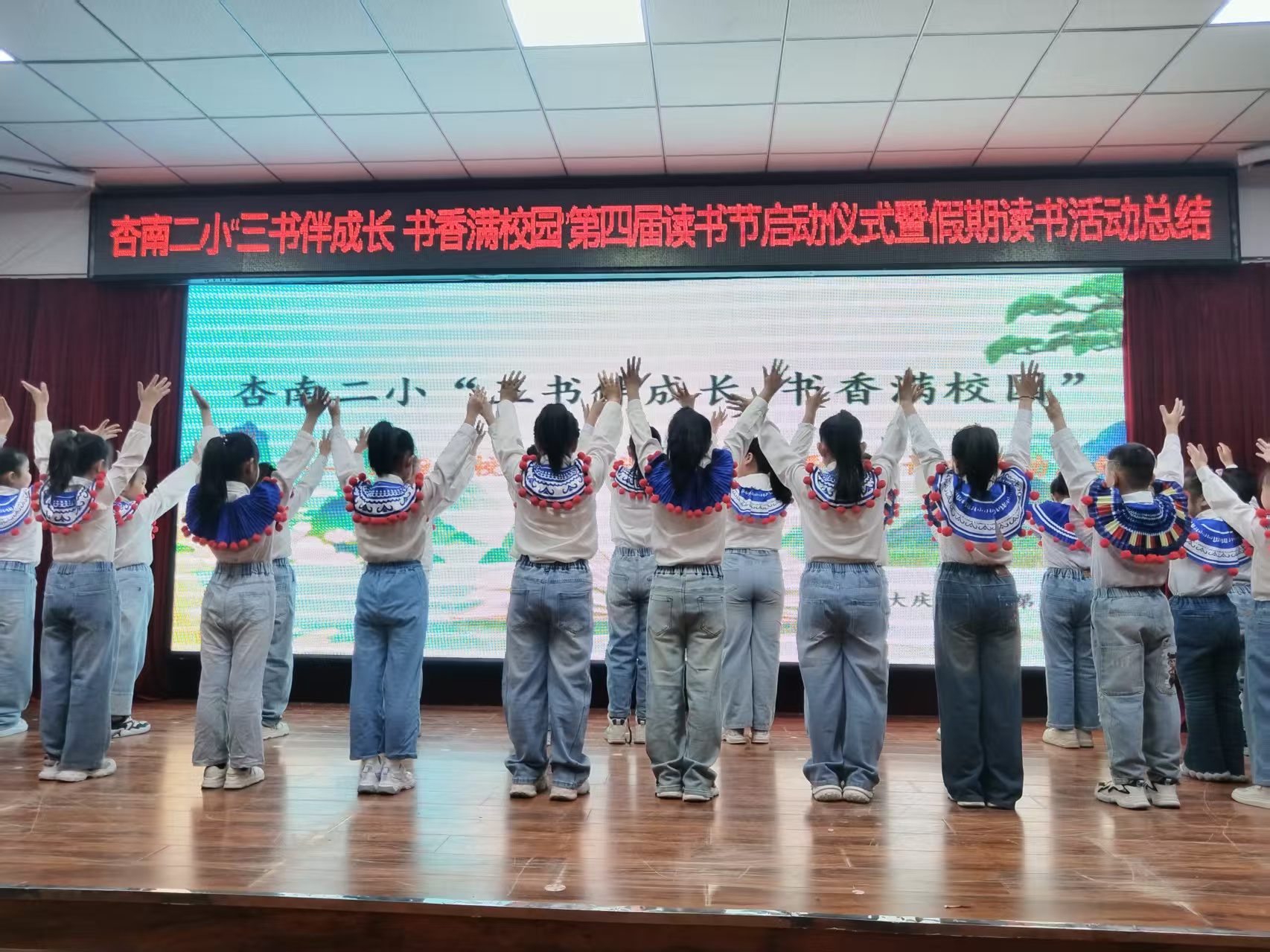 1774600230360054.jpg 大庆市杏南第二小学关工委举行读书节启动仪式暨假期读书活动总结 (1).jpg