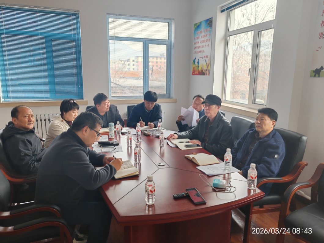 关委主任会.jpg