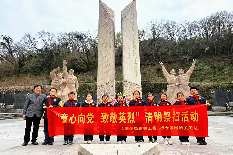 玄武湖街道关工委联合板仓派出所关工站开展清明祭扫活动(6).jpg