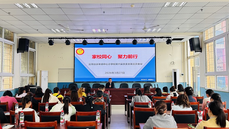 永年小学1.jpg
