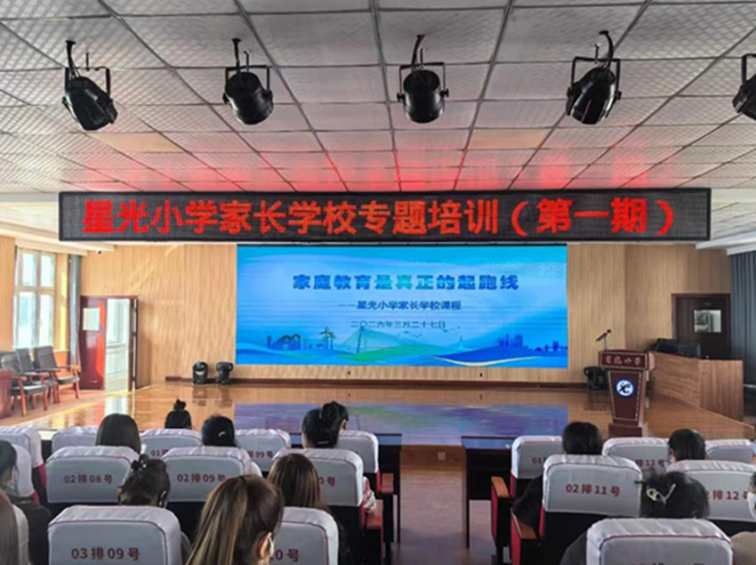 星光小学家长学校培训班照片3_副本.jpg