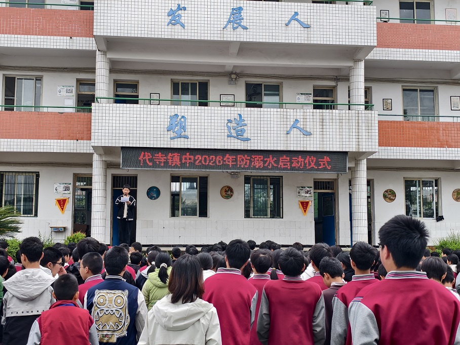 代寺中学1.jpg