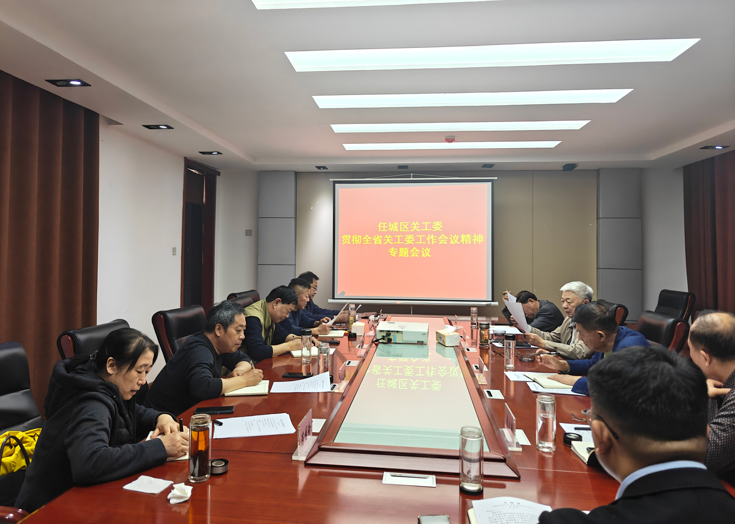 任城区关工委召开主任办公会议--传达全省关工委工作会议精神.jpg