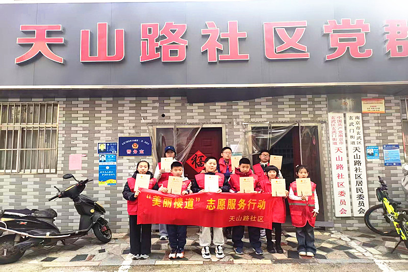 江苏省南京市玄武区玄武门街道天山路社区关工委开展“美丽楼道”世界卫生日主题志愿服务活动(1).jpg