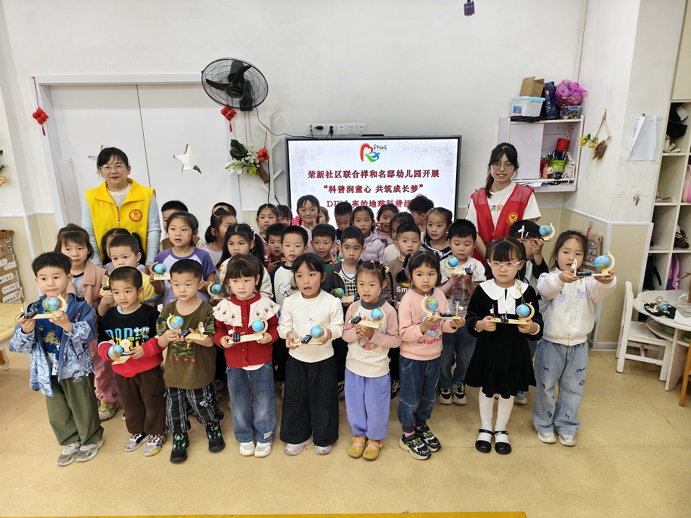 荣新社区关工领导小组开展“科普润童心 共筑成长梦”DIY会亮的地球科普活动暨消防安全宣传活动71.jpg