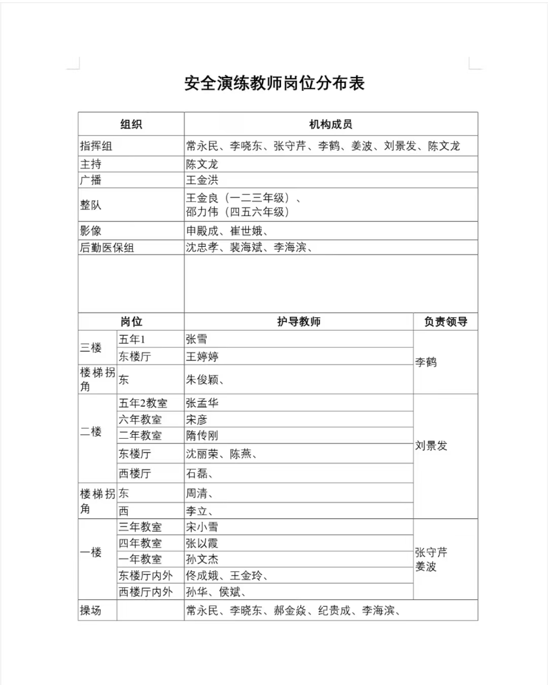 八川消防1.jpg