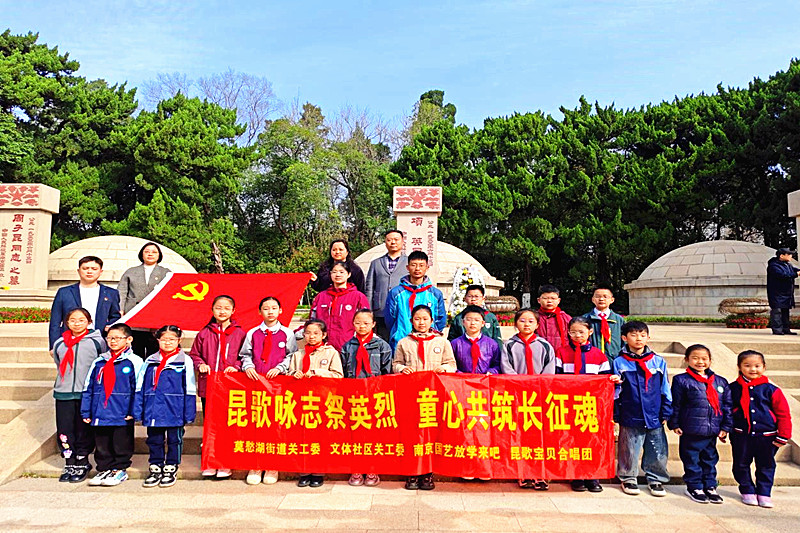 江苏省南京市建邺区莫愁湖街道关工委联合开展“皖南事变三烈士墓清明祭奠”活动(4).jpg