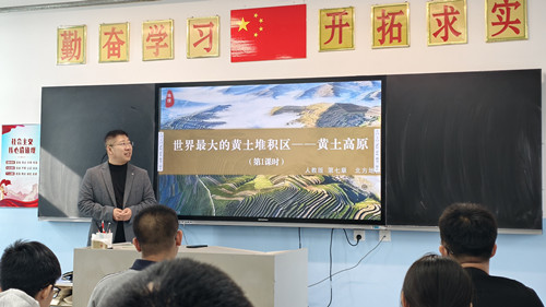 地理.jpg