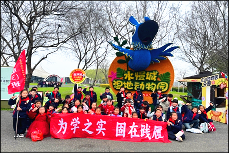 江苏省南京市高淳区固城中心小学关工委开展春季社会实践活动,拓展学生视野(4).png