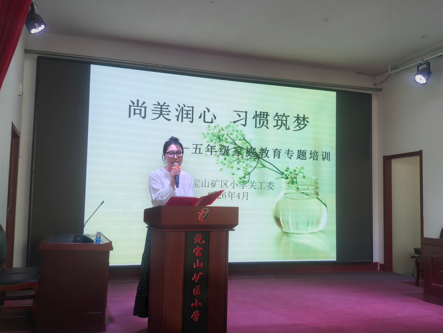 元矿小学“尚美润心育良习，家校携手筑梦想”五年级家长培训照片2_副本.jpg