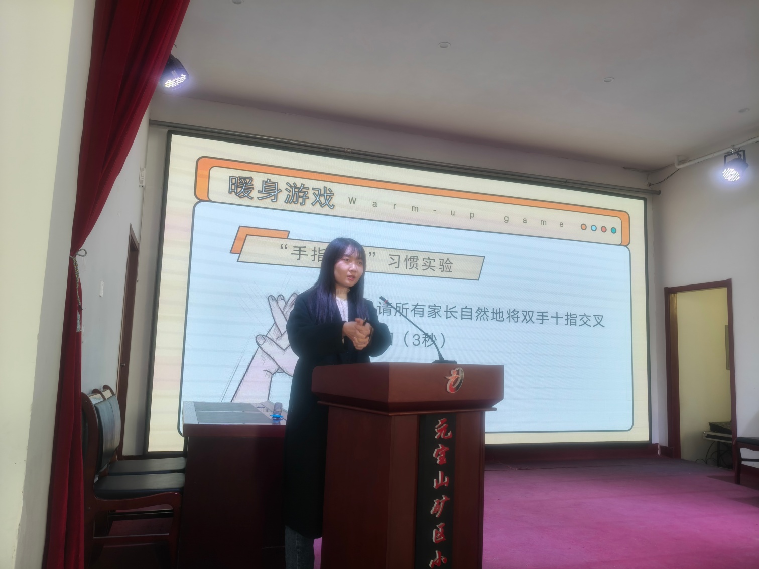 元矿小学“尚美润心育良习，家校携手筑梦想”五年级家长培训照片8_副本.jpg