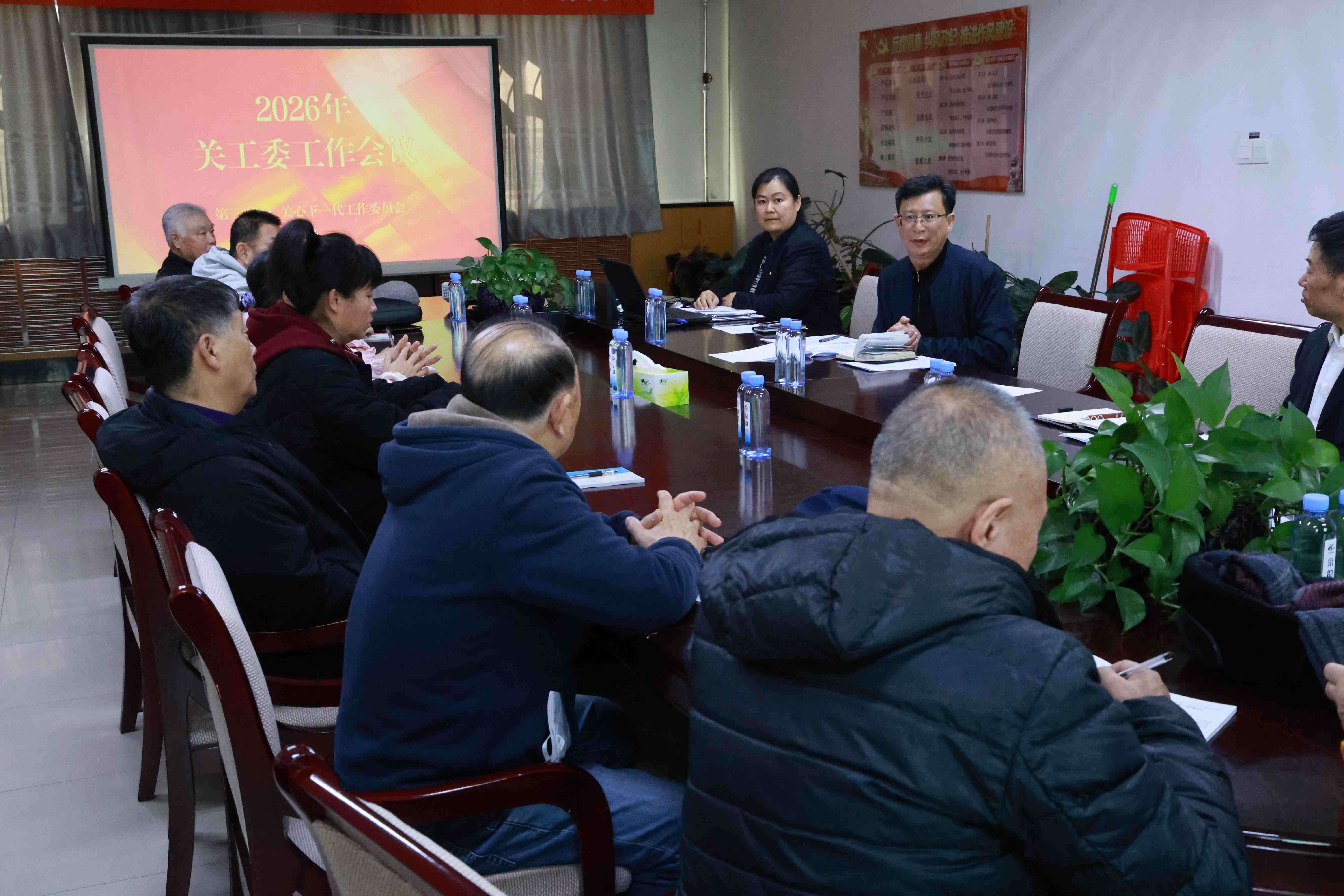 三厂关工委会议2.JPG
