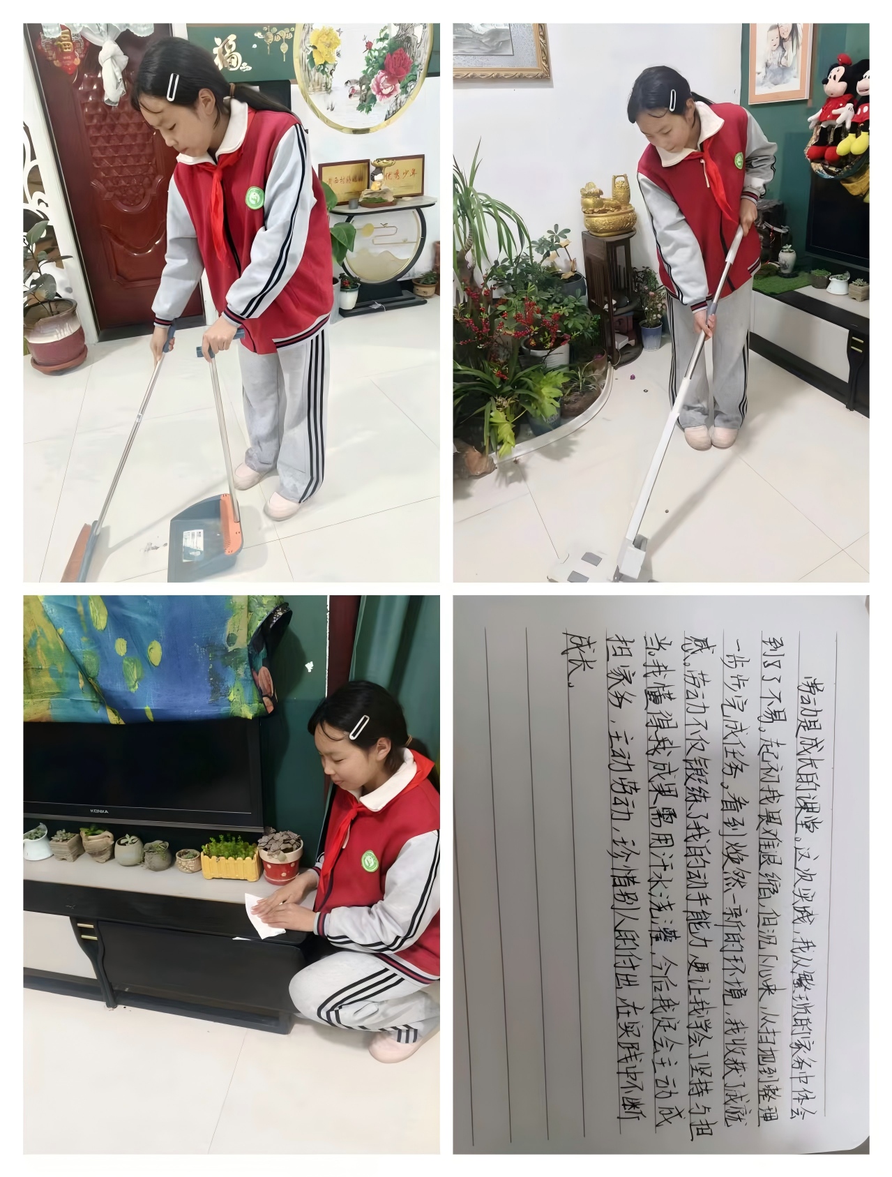 压缩版爱劳动3.jpg