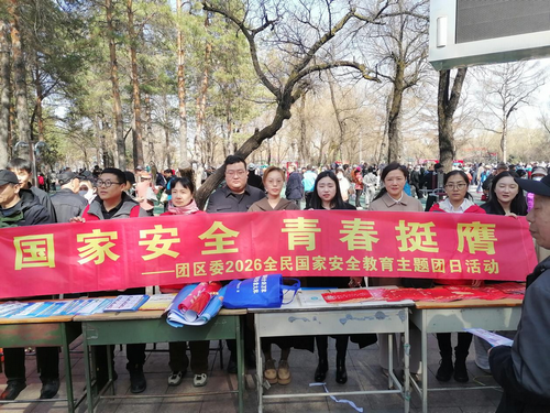 区团委开展国家安全日主题团日活动1_副本.png