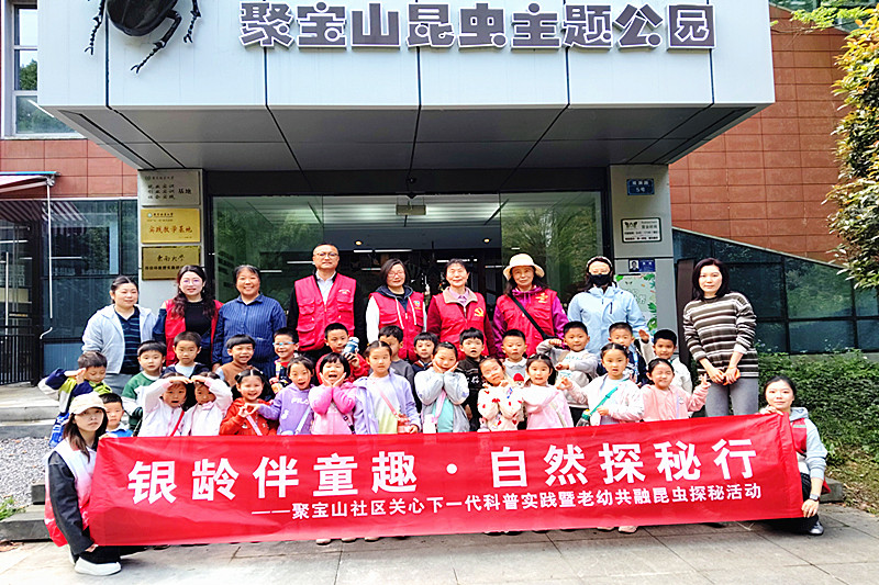 玄武湖街道聚宝山社区关工委开展老幼共融昆虫科普实践活动(4).jpg