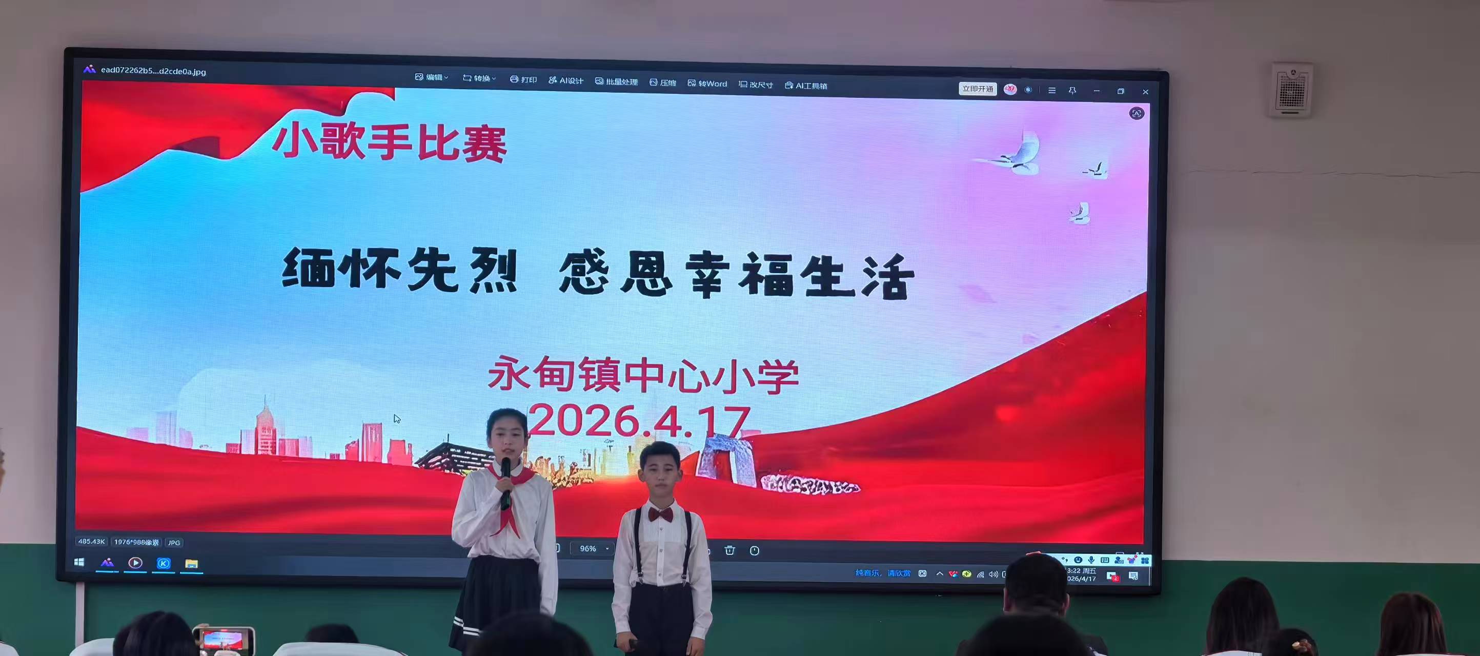 1776655098313853.jpg 永甸小红歌1.jpg