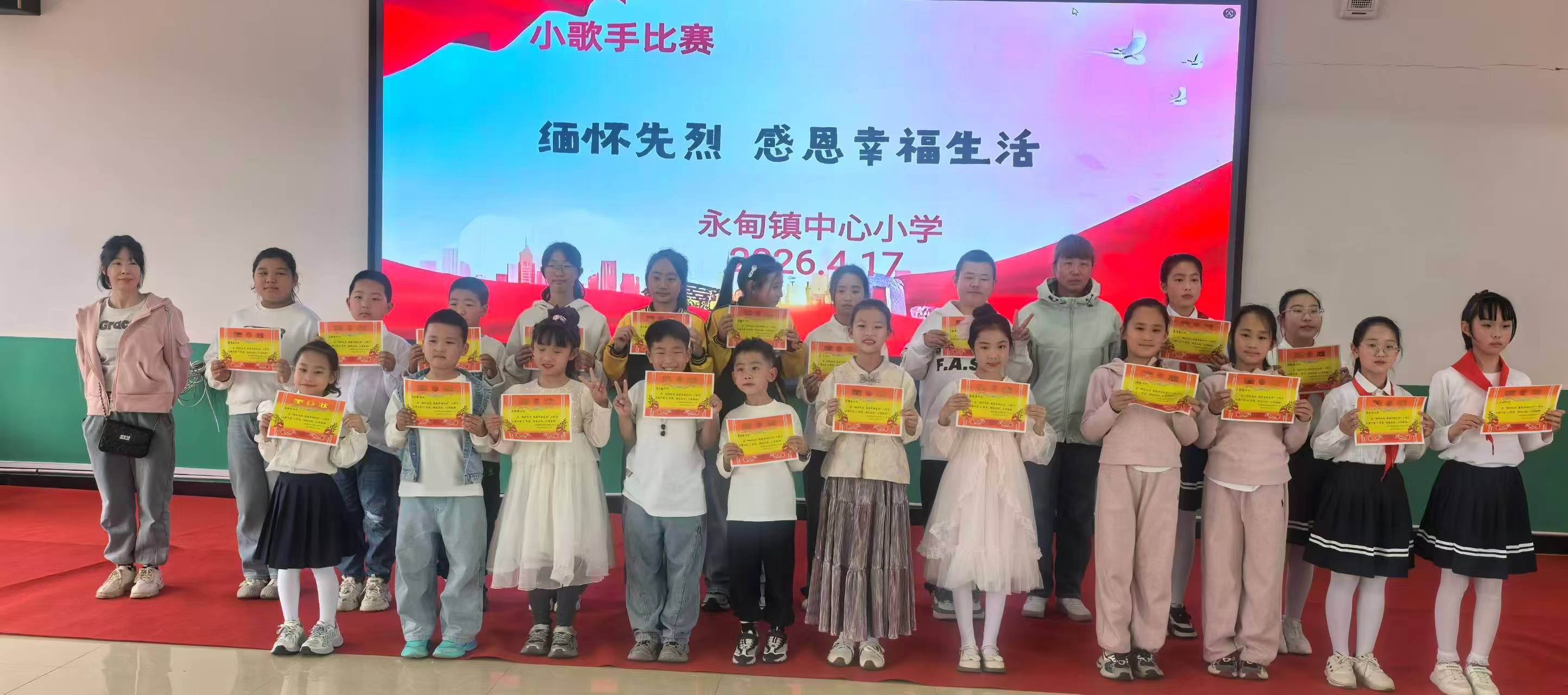 1776655202602423.jpg 永甸小红歌2.jpg