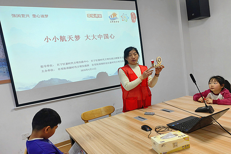 1776658094178597.jpg 江苏省南京市江宁区谷里街道周村社区关工委举办“小小航天梦,大大中国心”航天科普活动(1).jpg