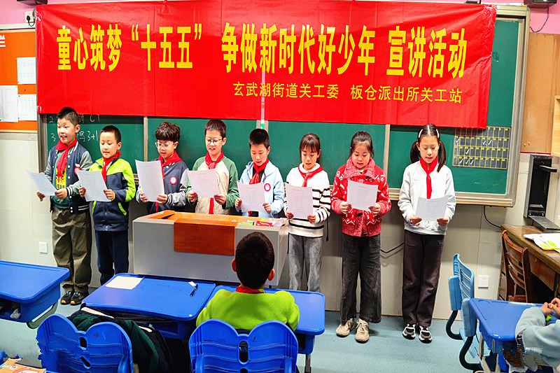 玄武湖街道关工委联合走进樱花小学开展“十五五”主题宣讲活动(5).jpg