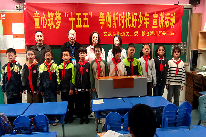 玄武湖街道关工委联合走进樱花小学开展“十五五”主题宣讲活动(6).jpg