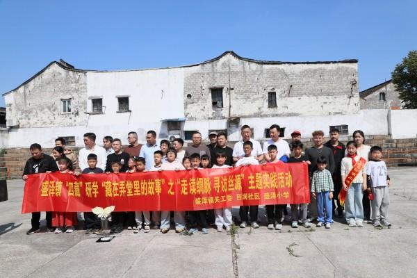1776743930267349.jpeg 盛泽镇目澜社区:走读绸都文脉 寻访丝源记忆.jpeg