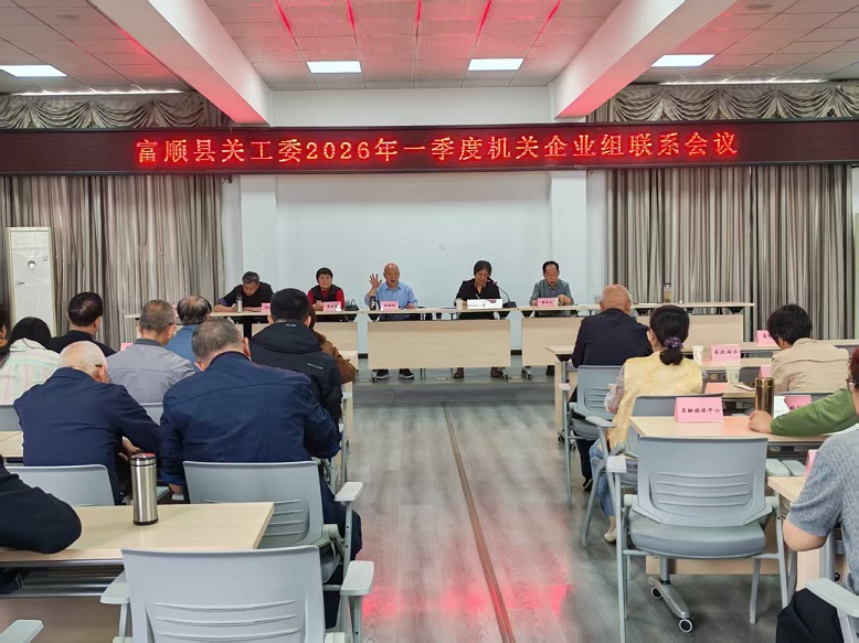 4月16日县民政局召开机关企业组联席会2.jpg