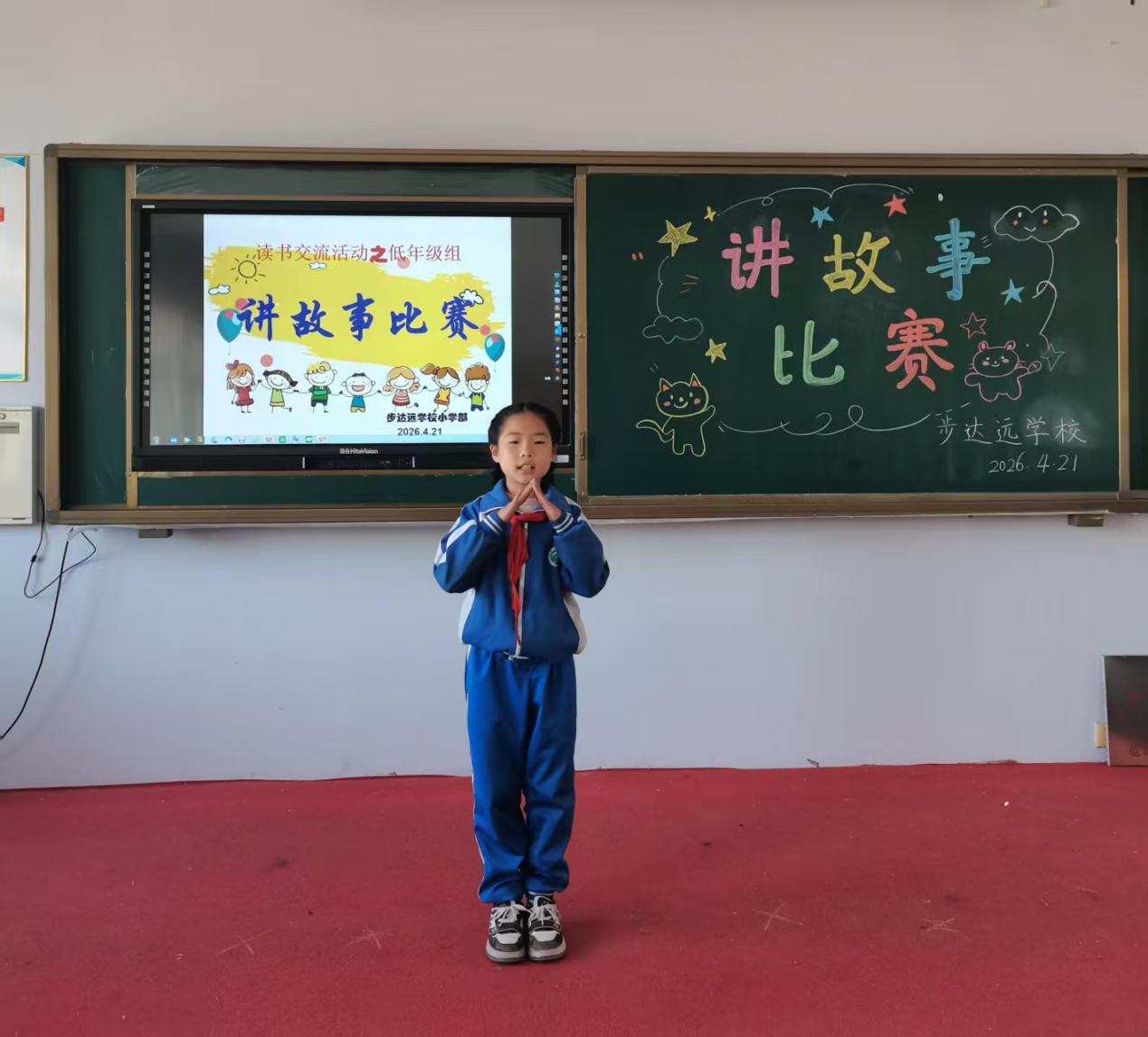 步校故事赛2.jpg