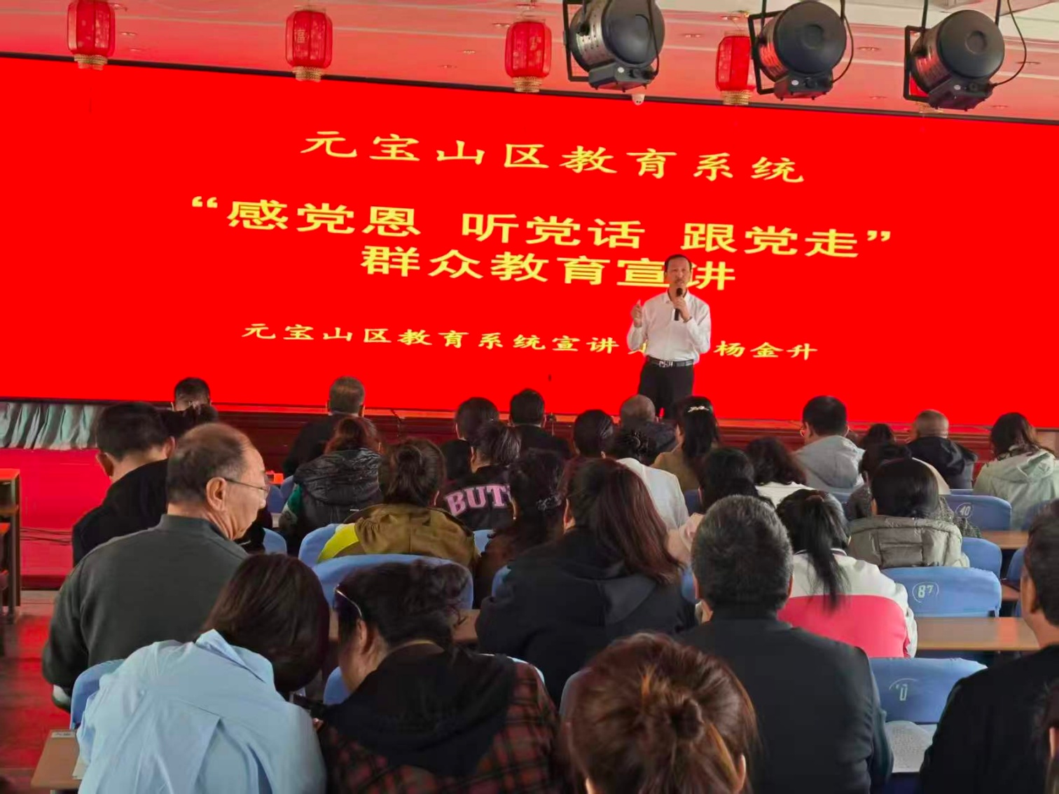 元宝山中学开展“深学细悟全会精神 用心用情关爱成长”二十届四中全会精神宣讲活动照片1_副本.jpg