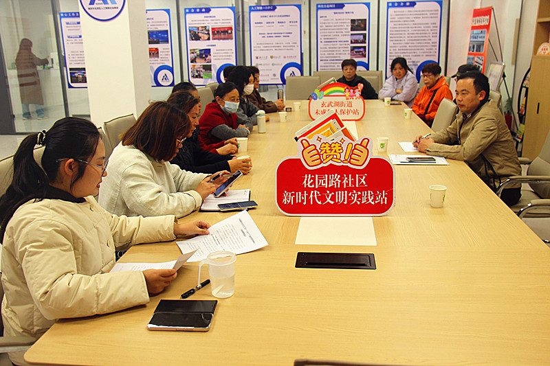 玄武湖街道关工委深入花园路社区调研指导关心下一代工作(3).jpg