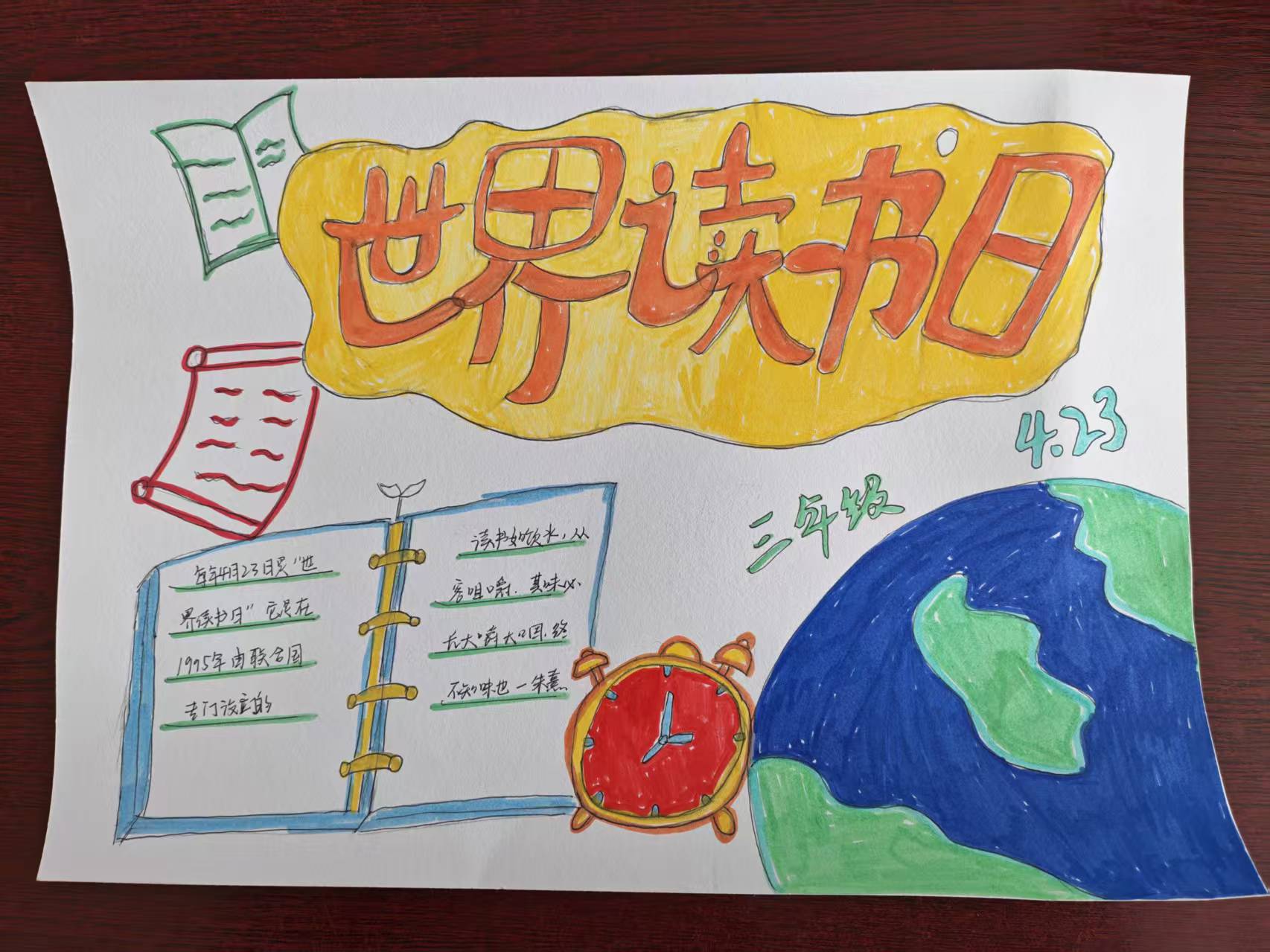 黑龙江省齐齐哈尔市拜泉县建国中心学校关工领导小组开展“书香润童心 阅读伴成长”世界读书日主题系列活动2.jpg