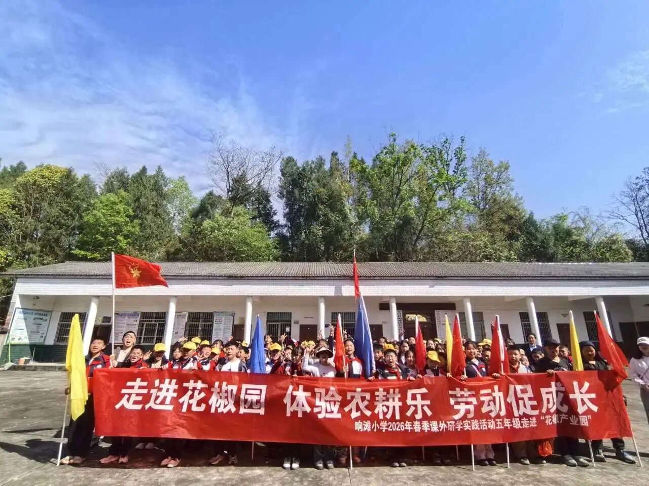 3春假走进花椒产业园.jpg