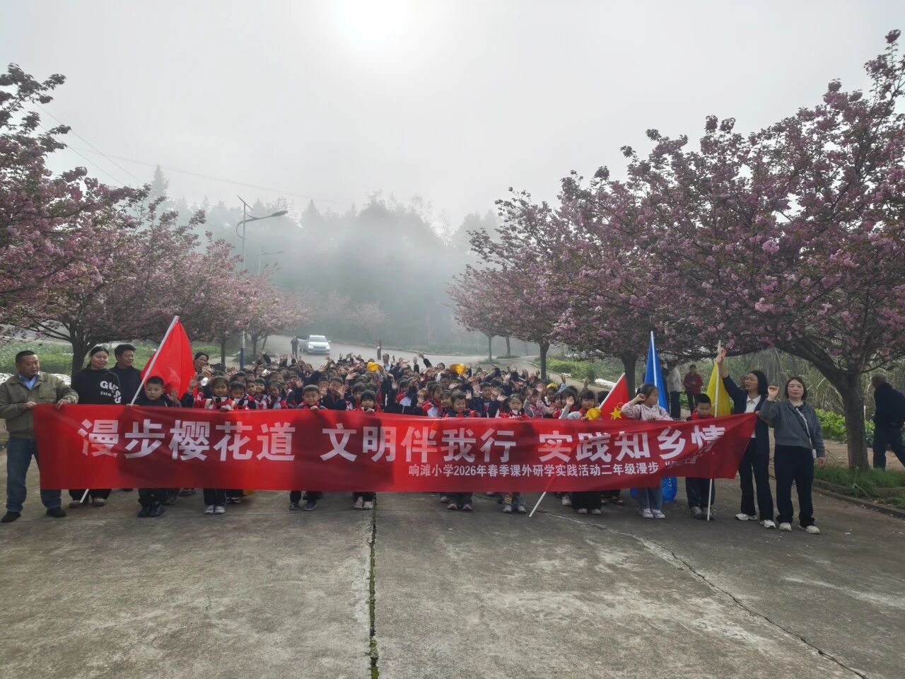 41春季课研漫步樱花道.jpg