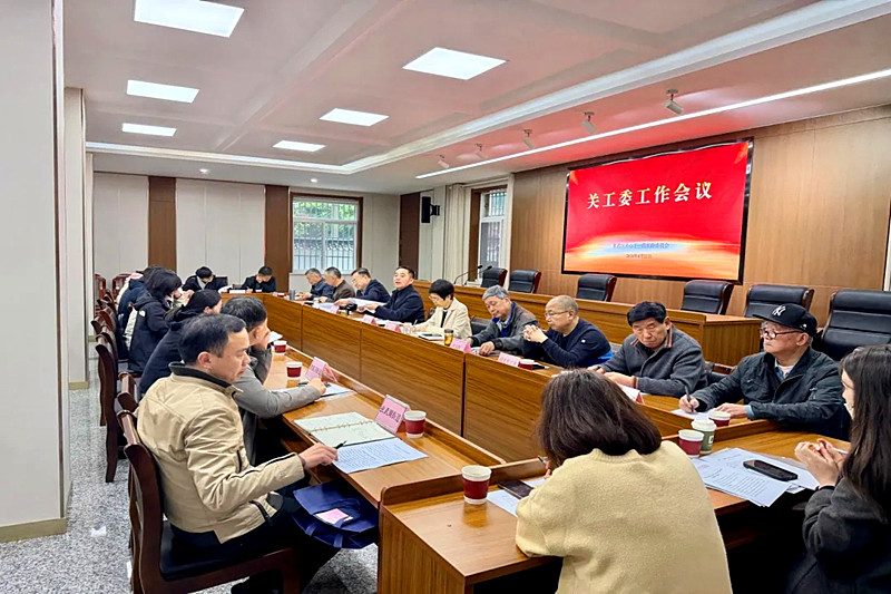 1777007655785425.jpg 江苏省南京市玄武区关工委召开年度工作会议部署重点任务(2).jpg