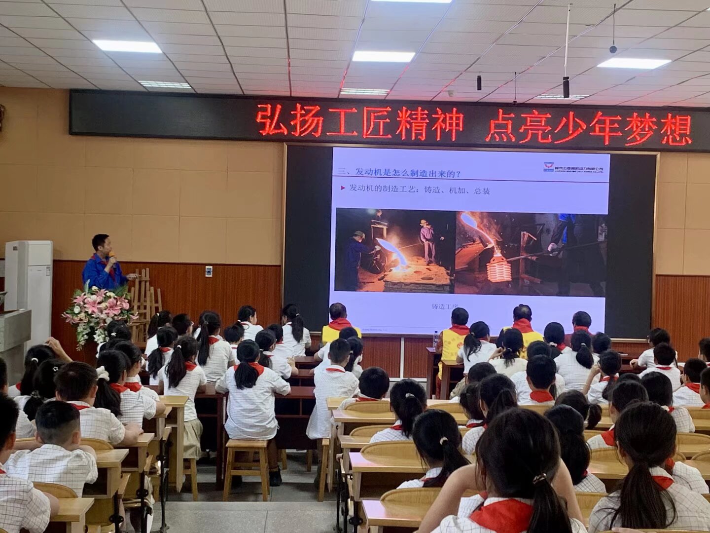 “传工匠精神，敬平凡英雄”主题宣讲.jpeg