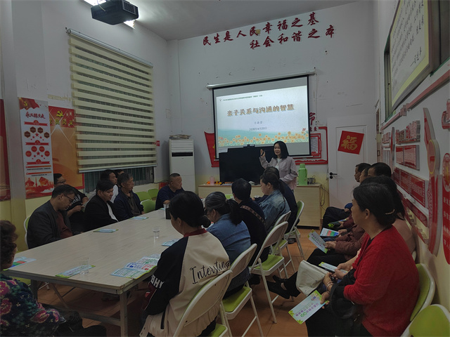 亲子关系公益课.jpg