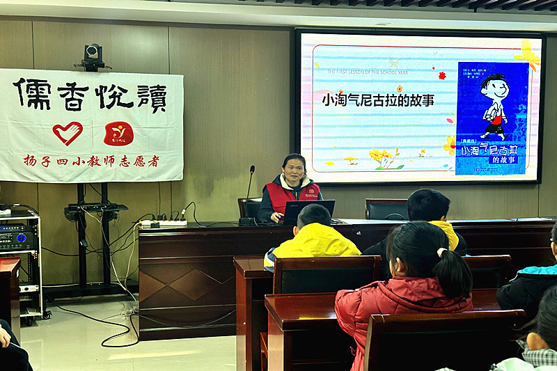 江苏省南京市江北新区大厂街道扬子第三社区关工委联合开展“儒香悦读”主题活动(1).jpg