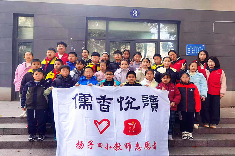 江苏省南京市江北新区大厂街道扬子第三社区关工委联合开展“儒香悦读”主题活动(3).jpg