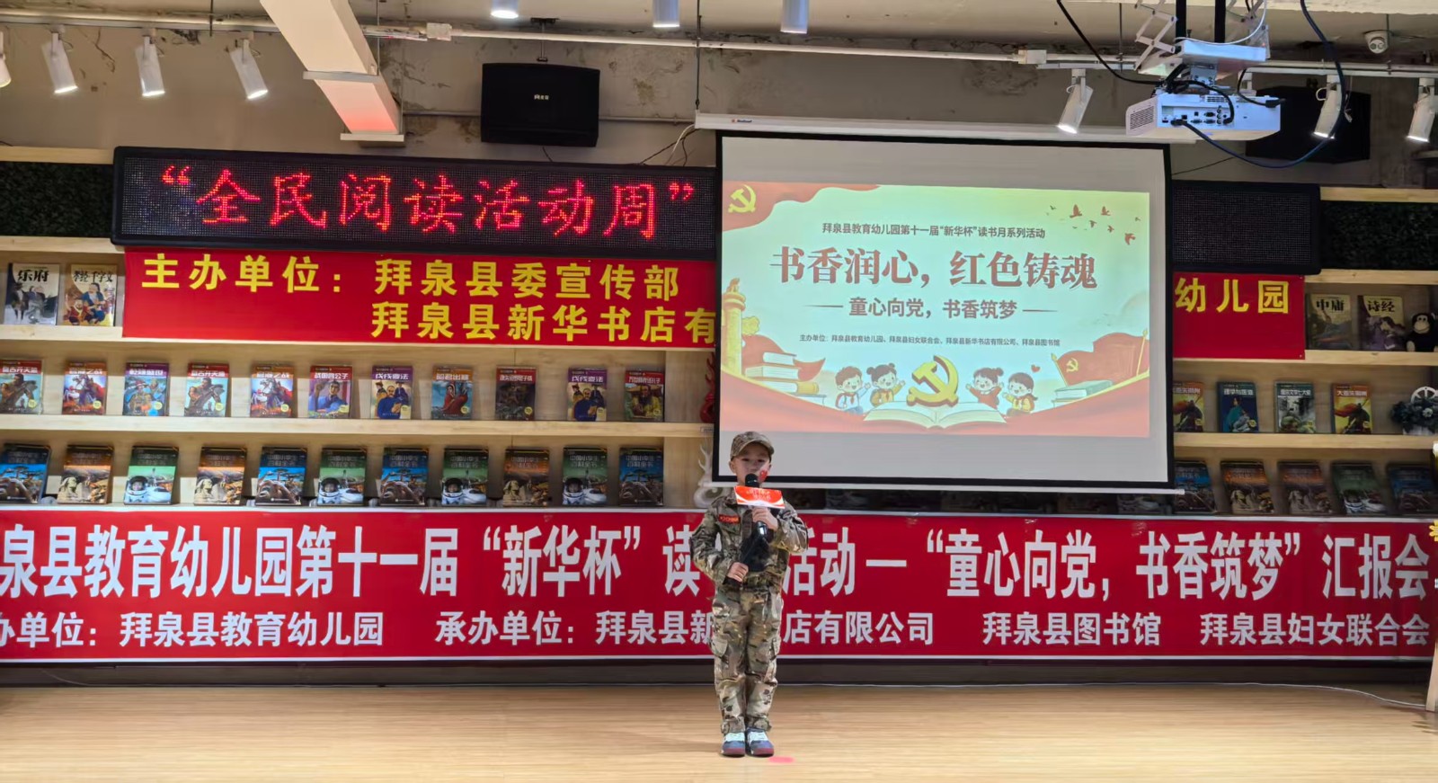 黑龙江省齐齐哈尔市拜泉县教育幼儿园关工领导小组开展读书月系列活动1.jpg