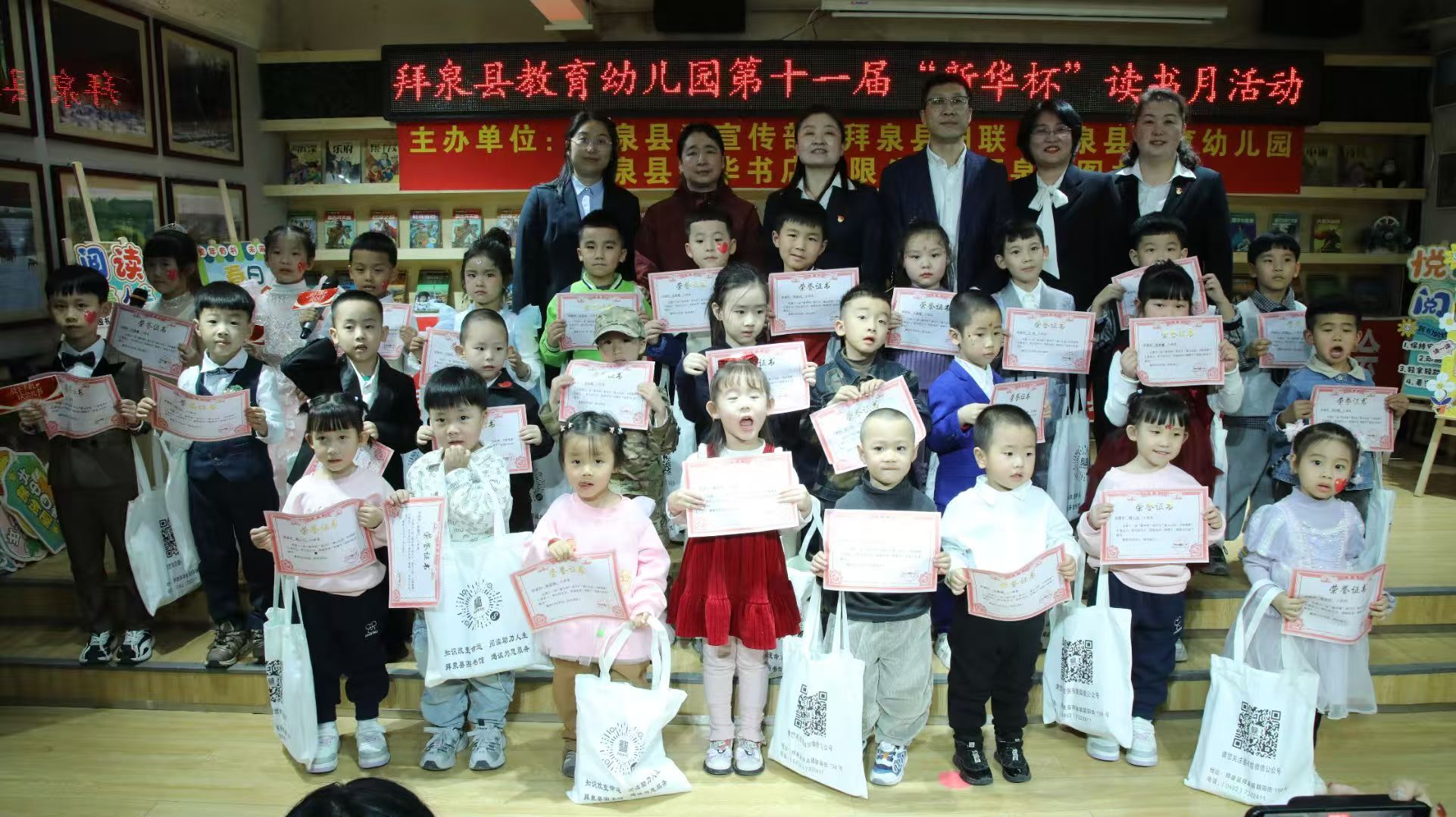 黑龙江省齐齐哈尔市拜泉县教育幼儿园关工领导小组开展读书月系列活动3.jpg